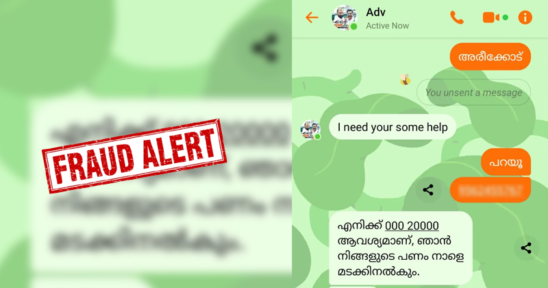 അന്തരിച്ച അഡ്വ. വി.വി പ്രകാശിന്‍റെ പേരില്‍ ഫേസ്ബുക്ക് വ്യാജ അക്കൗണ്ടിലൂടെ പണം തട്ടാന്‍ ശ്രമം ;  പരാതി നല്‍കി കോണ്‍ഗ്രസ്