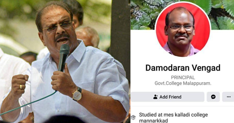 കെ സുധാകരനെതിരെ അധിക്ഷേപ പോസ്റ്റുമായി ഗവണ്മെന്‍റ് കോളേജ് പ്രിൻസിപ്പൽ; പ്രതിഷേധം