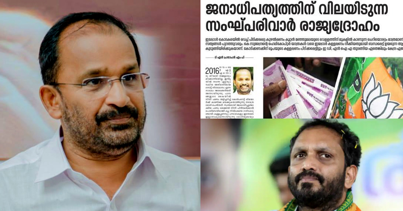 'കേന്ദ്ര ഏജന്‍സികളെ കണ്ടവരുണ്ടോ?' കൊടകര മഞ്ഞുമലയുടെ അറ്റം മാത്രമെന്ന് ടി.എന്‍ പ്രതാപന്‍ എം.പി