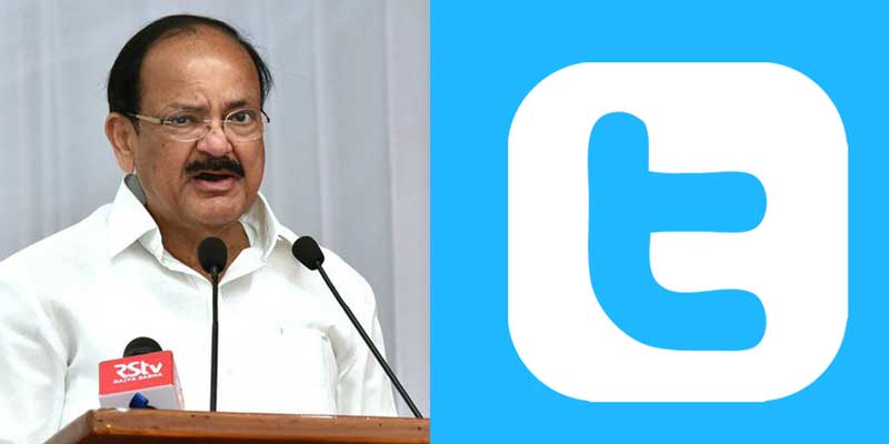 ഉപരാഷ്‌ട്രപതി വെങ്കയ്യ നായിഡുവിന്‍റെ അക്കൗണ്ടിലെ ബ്ലൂ ടിക്ക്  ട്വി‌റ്റർ നീക്കം ചെയ്‌തു