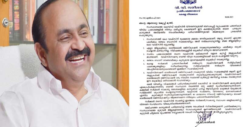 വാക്സിന്‍ പ്രതിസന്ധി ഉടന്‍ പരിഹരിക്കണം ; ആരോഗ്യമന്ത്രിക്ക് പ്രതിപക്ഷ നേതാവിന്‍റെ കത്ത്