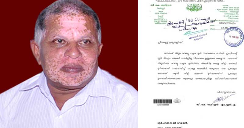 വനംകൊള്ള : അനുമതി തേടിയവരില്‍ സിപിഎം എംഎല്‍എ സികെ ശശീന്ദ്രനും ; കത്ത് പുറത്ത്