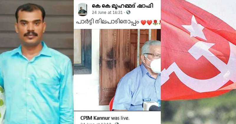 ചെകുത്താന്‍റെ വേദോപദേശം ; സിപിഎമ്മിന്‍റെ ക്വട്ടേഷന്‍,മാഫിയ വിരുദ്ധ ക്യാമ്പയിന് ക്രിമിനലിന്‍റെ പിന്തുണ ; ഫേസ്ബുക്ക് പോസ്റ്റിട്ട് ടി.പി വധക്കേസ് പ്രതി