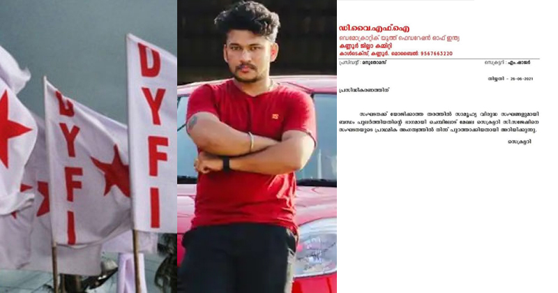അർജുന്‍ ആയങ്കിയുമായുള്ള ബന്ധത്തില്‍ വെട്ടിലായി ; സജേഷിനെ പുറത്താക്കി ഡിവൈഎഫ്ഐയുടെ മുഖംരക്ഷിക്കല്‍ നടപടി