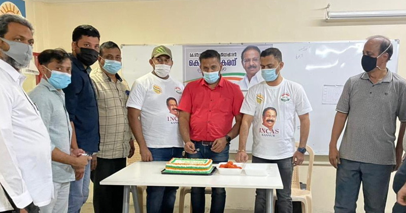 കെ.സുധാകരന്‍റെ നിയമനത്തില്‍ ആഹ്ലാദം പ്രകടിപ്പിച്ച് ഇന്‍കാസ്  ഖത്തർ കണ്ണൂർ ജില്ലാ കമ്മിറ്റി