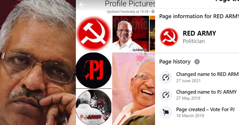 ജയരാജനെ 'ആരാധകർ' കൈവിട്ടു ; പി.ജെ ആർമി റെഡ് ആർമിയായി, ചിത്രങ്ങളും മാറ്റി