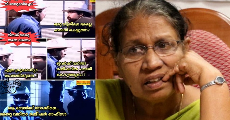 'ഇതിലുംഭേദം അമ്മായിയമ്മ' ; പരാതിക്കാരിയെ അധിക്ഷേപിച്ച ജോസഫൈന് സമൂഹമാധ്യമങ്ങളില്‍ പൊങ്കാല ; 'വനിതാ കമ്മി'യെന്നും പരിഹാസം