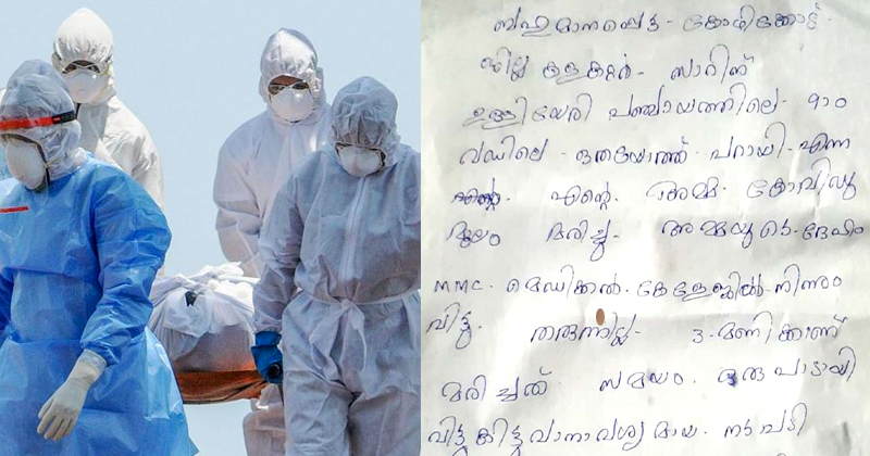 കൊവിഡ് ബാധിച്ച മരിച്ച ദളിത് വീട്ടമ്മയുടെ മൃതദേഹം വിട്ടുകിട്ടുന്നില്ലെന്ന് പരാതി; പ്രതിഷേധം