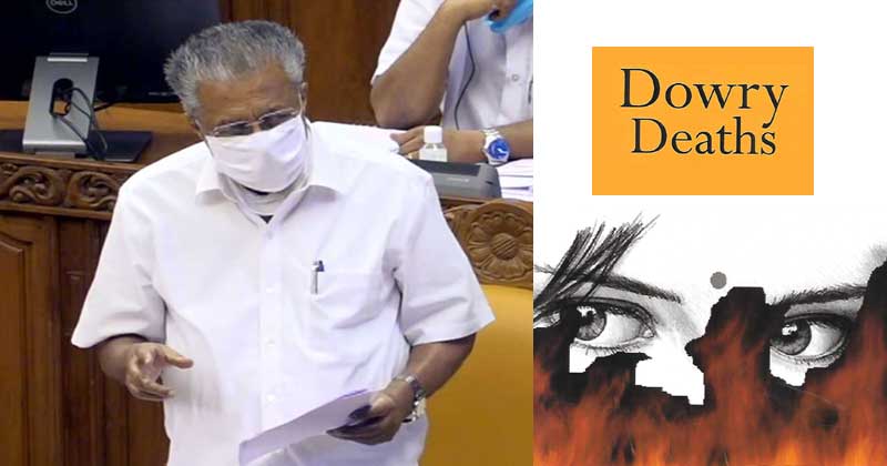 സംസ്ഥാനത്ത് 10 വർഷത്തിനിടെ 154 സ്ത്രീധന മരണങ്ങള്‍; മുഖ്യമന്ത്രി നിയമസഭയിൽ