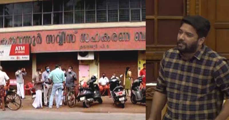 കരുവന്നൂര്‍ ബാങ്ക് തട്ടിപ്പ് സഭയില്‍;  അടിയന്തരപ്രമേയത്തിന് അനുമതിയില്ല, പ്രതിപക്ഷം ഇറങ്ങിപ്പോയി