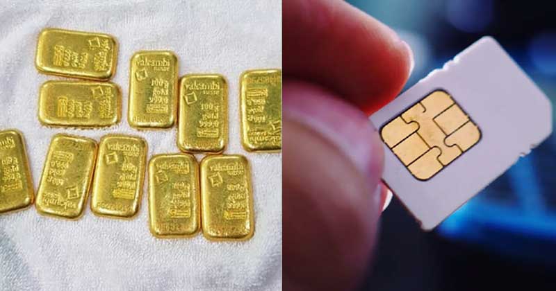 കരിപ്പൂർ സ്വർണക്കടത്ത്: പ്രതികൾക്ക് സിം കാർഡ് നൽകിയ രണ്ട് പേർ കസ്റ്റംസ് കസ്റ്റഡിയിൽ
