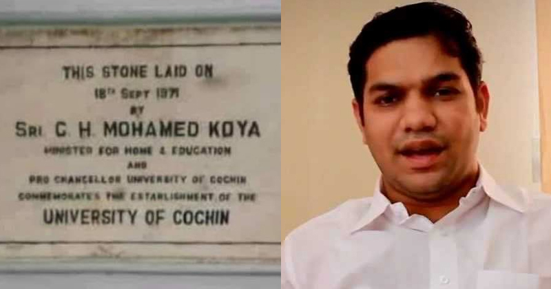 'ചരിത്ര വസ്തുതകളെ ഇല്ലായ്മ ചെയ്യുന്നത് ഫാസിസത്തിന്‍റെ മറ്റൊരു മുഖം' ; സി.എച്ചിന്‍റെ പേര് ഒഴിവാക്കിയതില്‍ ഹൈബി ഈഡന്‍