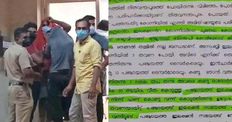 കൊടകരയിലെ മൂന്നര കോടി ബിജെപിയുടേത് ; ധർമ്മരാജന്‍റെ മൊഴി പകർപ്പ് പുറത്ത്