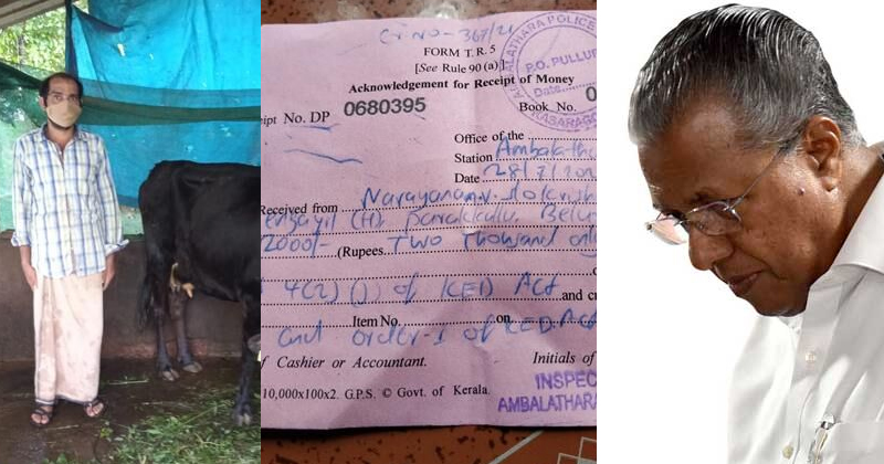 ഒരുവശത്ത് കിറ്റ് മറുവശത്ത് പിഴ ; പുല്ലരിയാൻ പോയ കർഷകനില്‍ നിന്നും 2000 രൂപ ഈടാക്കി പൊലീസ് ; ഇതോ കരുതലെന്ന് സോഷ്യല്‍മീഡിയ