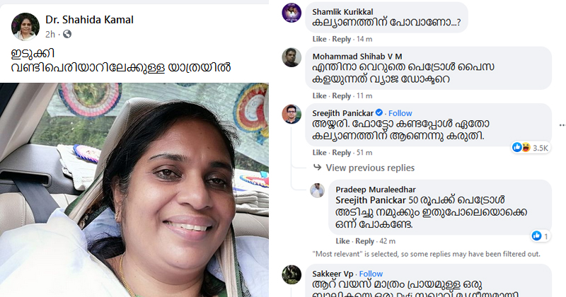 യാത്ര വണ്ടിപ്പെരിയാറിലേക്ക് , ചിരിച്ച മുഖത്തോടെ സെല്‍ഫി ; ഷാഹിദ കമാലിനെതിരെ സമൂഹമാധ്യമങ്ങളില്‍ വിമർശനം
