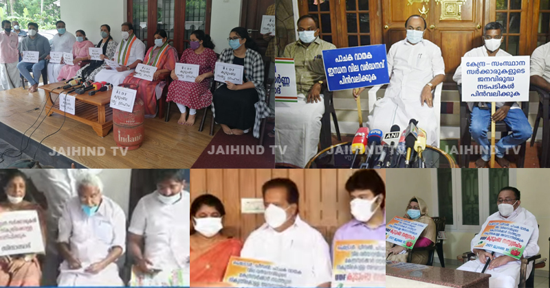 ഇന്ധനവിലവര്‍ധനയ്ക്കെതിരെ പ്രതിഷേധമിരമ്പി യുഡിഎഫ് കുടുംബസത്യഗ്രഹം ; പങ്കെടുത്ത് നേതാക്കളും പ്രവര്‍ത്തകരും