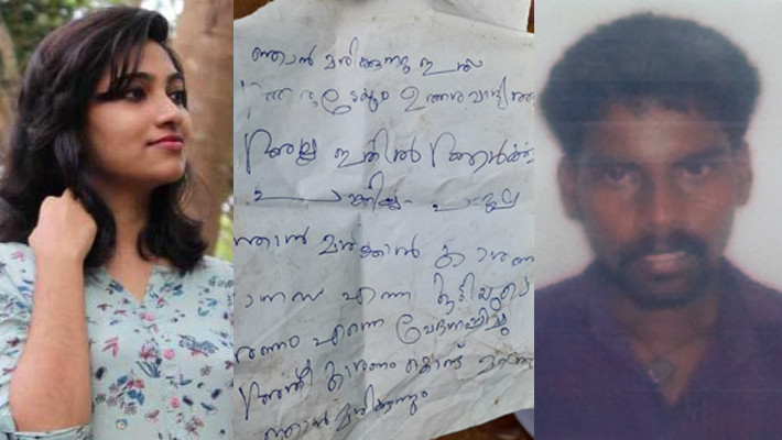 മാനസയുടെ മരണം നൊമ്പരപ്പെടുത്തി; മനംനൊന്ത് യുവാവ് ജീവനൊടുക്കി