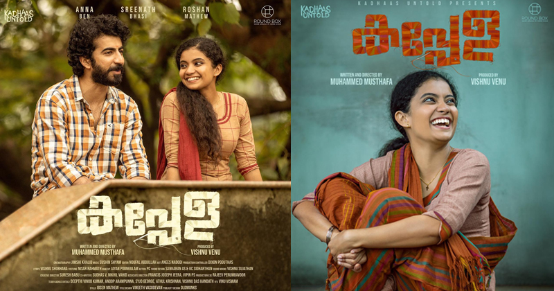 'കപ്പേള'യുടെ അന്യഭാഷ റീമേക്കുകൾ കോടതി തടഞ്ഞു