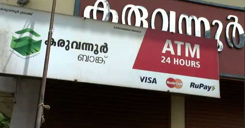 കരുവന്നൂർ ബാങ്ക് തട്ടിപ്പ് : 16 സഹകരണ വകുപ്പ് ഉദ്യോഗസ്ഥര്‍ക്ക് സസ്പെന്‍ഷന്‍