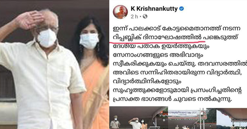 സ്വാതന്ത്ര്യദിനം 'റിപ്പബ്ലിക് ദിന'മാക്കി മന്ത്രി കൃഷ്ണന്‍കുട്ടി ; വൈറലായതിനുപിന്നാലെ തിരുത്തി