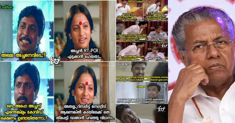 തീപ്പെട്ടി വാങ്ങാനും ആർ.ടി.പി.സി.ആർ ; ട്രോളുകളില്‍ നിറഞ്ഞ് സർക്കാരിന്‍റെ പുതിയ 'പരിഷ്കാരങ്ങള്‍'