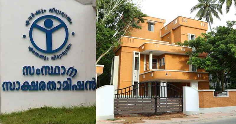 വിവാദങ്ങളൊഴിയാതെ സാക്ഷരതാ മിഷൻ ; സാമ്പത്തിക തിരിമറിയെന്ന് ആക്ഷേപം