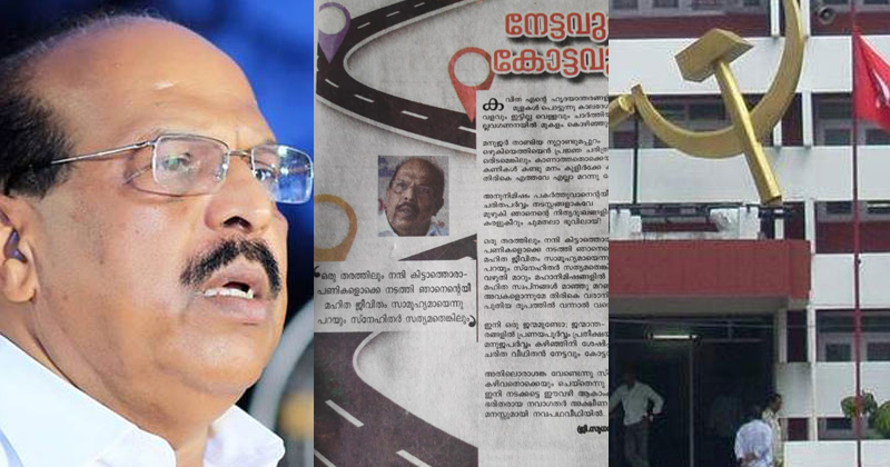 'ചെയ്തത് ഒരു തരത്തിലും നന്ദി കിട്ടാത്ത പണി' ; പാര്‍ട്ടി അന്വേഷണത്തിനെതിരെ ജി.സുധാകരന്‍ ; കവിതയിലൂടെ പ്രതിഷേധം