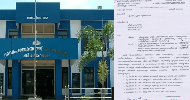 കിഴക്കമ്പലത്ത് ട്വന്‍റി-ട്വന്‍റിയുടെ റോഡ് നിർമ്മാണം മാനദണ്ഡങ്ങള്‍ പാലിക്കാതെ ; റിപ്പോർട്ട് പുറത്ത്