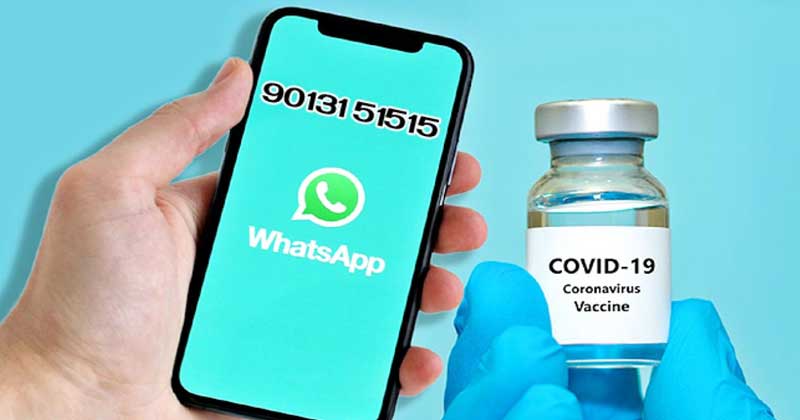 കൊവിഡ് വാക്സിന്‍ ബുക്കിംഗ് ഇനി വാട്സാപ് വഴിയും ; വിശദാംശങ്ങള്‍