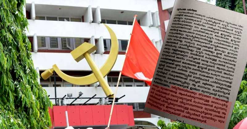 പ്രൊഫഷണല്‍ കോളേജുകള്‍ കേന്ദ്രീകരിച്ച് യുവതികളെ തീവ്രവാദത്തിലേക്ക് വഴിതിരിക്കാന്‍ ശ്രമമെന്ന് സിപിഎം
