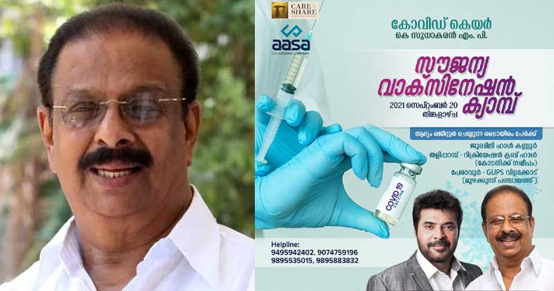 കെ സുധാകരന്‍ എംപിയുടെ കൊവിഡ് കെയർ പദ്ധതിയിലൂടെ സൗജന്യ വാക്സിനേഷന്‍; ആദ്യം രജിസ്റ്റർ ചെയ്യുന്ന 2000 പേർക്ക്