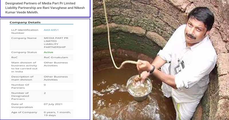 നികേഷ് കുമാറിന് രഹസ്യമായി പിആർ കമ്പനി ; സിപിഎമ്മിന് സ്തുതിപാടാനെന്ന് ആക്ഷേപം