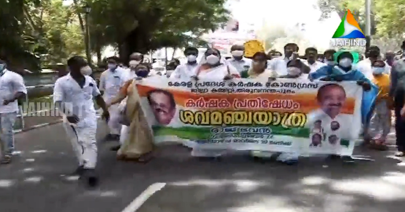 കർഷകദ്രോഹ നയങ്ങള്‍ക്കെതിരെ ശവമഞ്ചയാത്ര നടത്തി കേരള പ്രദേശ് കർഷക കോൺഗ്രസ് പ്രതിഷേധം