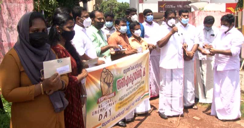 പ്രധാനമന്ത്രിയുടെ ജന്മദിനം ദേശീയ തൊഴിലില്ലായ്മാ ദിനമായി ആചരിച്ച് യൂത്ത് കോൺഗ്രസ്