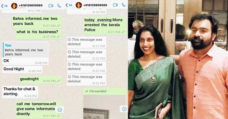 'മോന്‍സണ്‍ അറസ്റ്റിലായി, കൂടുതല്‍ വിവരങ്ങള്‍ വിളിക്കുമ്പോള്‍ നേരിട്ട് പറയാം'; അനിതയും ഐജി ലക്ഷ്മണും തമ്മിലുള്ള ചാറ്റ് പുറത്ത്