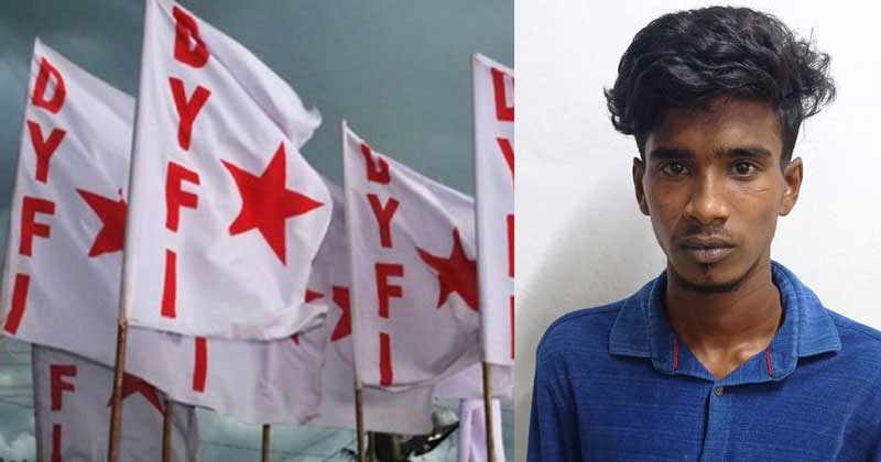 പ്രായപൂർത്തിയാകാത്ത പെണ്‍കുട്ടിയെ പീഡിപ്പിച്ചു; ഡിവൈഎഫ്ഐ പ്രവർത്തകന്‍ അറസ്റ്റില്‍