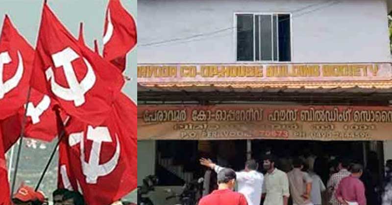 പേരാവൂർ ചിട്ടി തട്ടിപ്പിന് പിന്നാലെ ലതർ ബാഗ് നി‍ർമ്മാണ യൂണിറ്റിലും തിരിമറിയെന്ന് അന്വേഷണ സംഘം