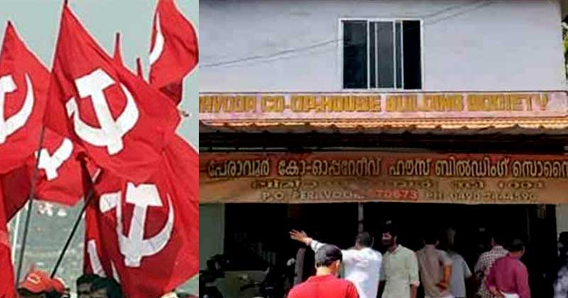 പേരാവൂർ ചിട്ടി തട്ടിപ്പ്: സെക്രട്ടറിയുടെ മൊഴി ഇന്ന് രേഖപ്പെടുത്തും; സ്വത്ത് ബന്ധുവിന്‍റെ പേരിലേക്ക് മാറ്റാനുള്ള നീക്കം പാളി