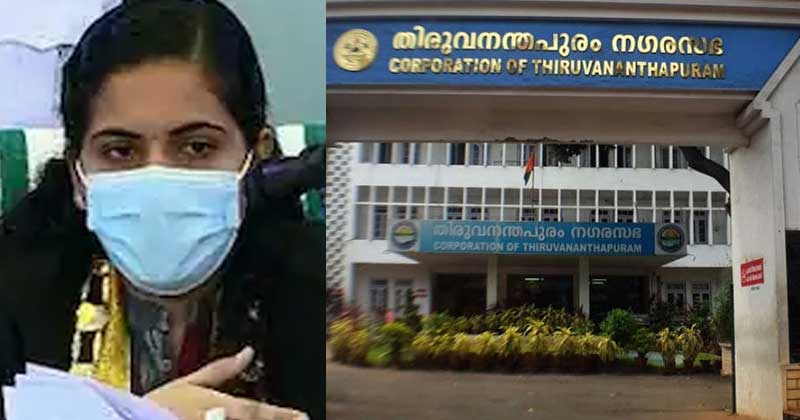 ഉദ്യോഗസ്ഥർ ലക്ഷങ്ങള്‍ തട്ടി; തിരുവനന്തപുരം നഗരസഭയിലെ നികുതി വെട്ടിപ്പ് സ്ഥിരീകരിച്ച് മേയര്‍