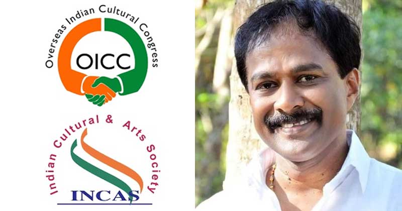 ഒ ഐ സി സിയ്ക്കും- ഇന്‍കാസിനും പുത്തന്‍ ഉണര്‍വ് : ഗ്‌ളോബല്‍ ചെയര്‍മാനെ നിയമിച്ച് കെപിസിസി ; ഒമാനിലെ കുമ്പളത്ത് ശങ്കരപിള്ള ചെയര്‍മാന്‍ ; കെ പി സി സി ആസ്ഥാനത്ത് ഒക്ടോബർ 18 ന്  ഓഫീസ്  തുറക്കും