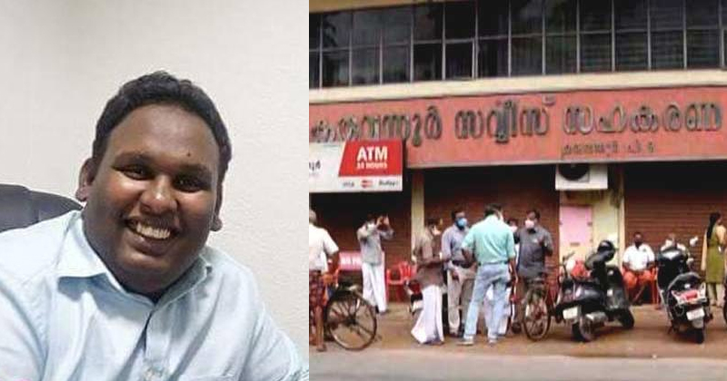 കരുവന്നൂർ ബാങ്ക് തട്ടിപ്പ്: മുഖ്യപ്രതി കിരൺ പിടിയിൽ
