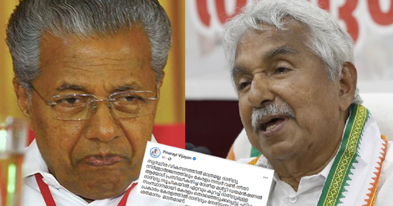 പിണറായി വാഴ്ത്തിപ്പാടിയത് ഉമ്മന്‍ ചാണ്ടി സർക്കാരിന്‍റെ നേട്ടം ; നീതി ആയോഗ് റിപ്പോർട്ട് തയാറാക്കിയത് 2015ലെ സര്‍വേയുടെ അടിസ്ഥാനത്തില്‍