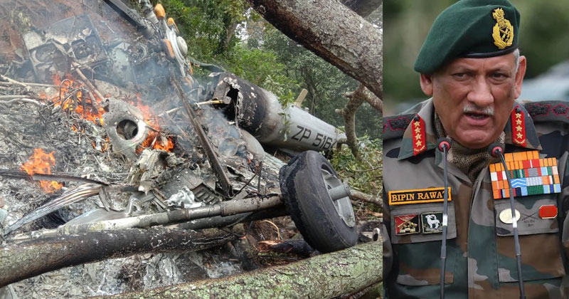 സംയുക്ത സൈനിക മേധാവിയും സംഘവും സഞ്ചരിച്ച ഹെലിക്കോപ്ടര്‍ നീലഗിരിയില്‍ തകര്‍ന്നുവീണു