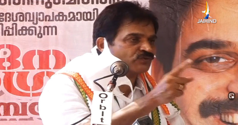 പിണറായി സർക്കാർ കോടികള്‍ ചെലവഴിക്കുന്നത് കൊലയാളികളെ സംരക്ഷിക്കാന്‍; ആദിവാസികളെയും പാവപ്പെട്ടവരെയും അവഗണിക്കുന്നു: കെസി വേണുഗോപാൽ എംപി