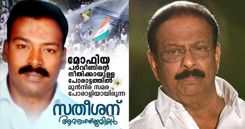 നീതിക്കുവേണ്ടിയുള്ള പോരാട്ടങ്ങള്‍ക്ക് സതീശന്‍ ഉജ്വല മാതൃക: കെ സുധാകരന്‍ എംപി