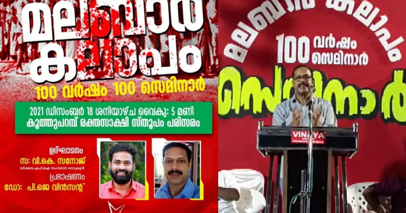 ഡിവൈഎഫ്ഐയുടെ പരിപാടിയിൽ കണ്ണൂർ സർവകലാശാല പരീക്ഷാ കൺട്രോളർ; ചട്ടലംഘനത്തിന് പരാതി
