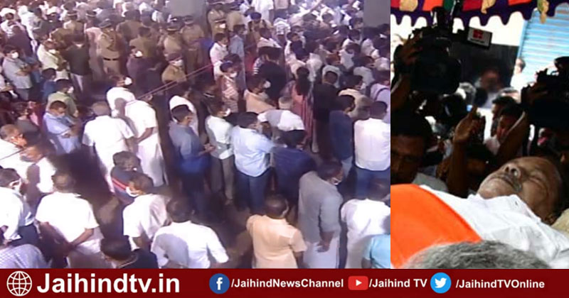 പ്രിയ നേതാവിനെ അവസാനമായി ഒരുനോക്ക് കാണാന്‍ ഒഴുകിയെത്തിയത് ആയിരങ്ങള്‍; കണ്ണീരോടെ യാത്രാമൊഴി...