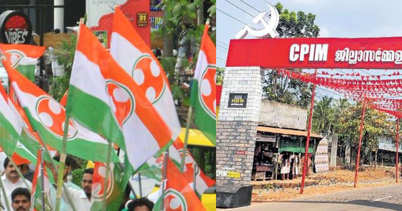സിപിഎം സമ്മേളനം നിര്‍ത്തിവെപ്പിക്കണം; കളക്ടര്‍ക്കും കമ്മീഷണര്‍ക്കും പരാതി നല്‍കി യൂത്ത് കോണ്‍ഗ്രസ്