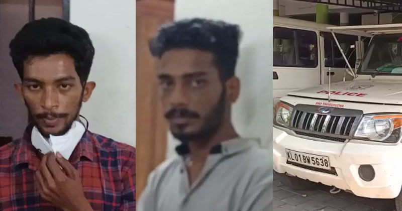 കഞ്ചാവുമായി ഡിവൈഎഫ് പ്രാദേശിക നേതാക്കള്‍ പിടിയില്‍; അറസ്റ്റ് വിവരം മറച്ചുവെക്കാന്‍  പോലീസ് ശ്രമം