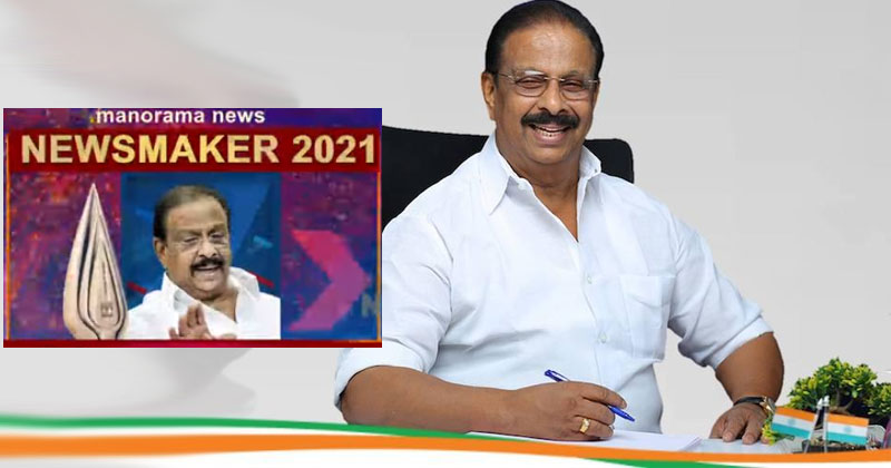 കെപിസിസി പ്രസിഡന്‍റ് കെ സുധാകരന്‍ എംപി 2021 ലെ വാര്‍ത്താതാരം